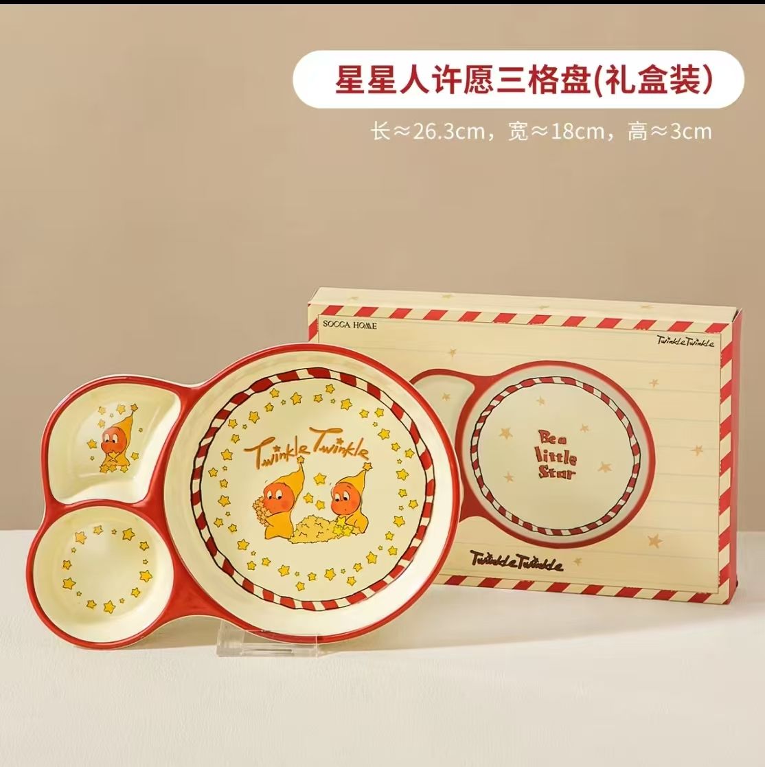 【新品上架】星星人许愿分餐盘Twinkle Twinkle Wishing Serving Plate