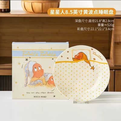 【新品上架】星星人睡眠盘系列 黄波点Twinkle Twinkle Sleep Plate Series (Yellow Polka Dot)