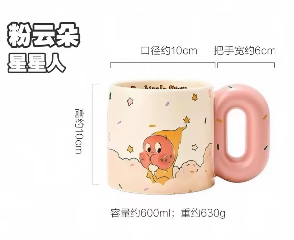 【新品上架】星星人胖胖杯 粉色把手Twinkle Twinkle Chubby Cup (Pink Handle)