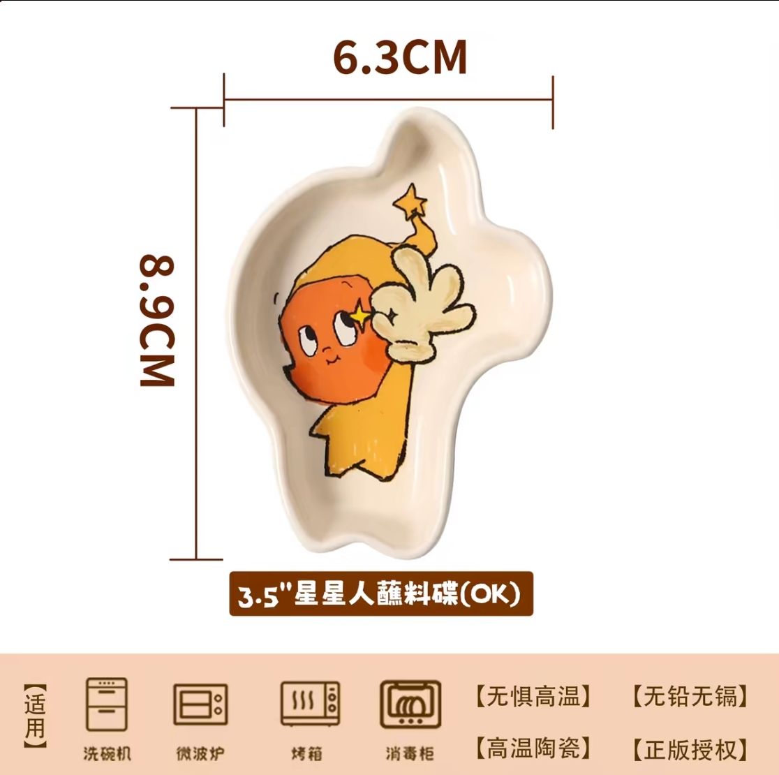 【新品上架】星星人蘸料碟系列 OK Twinkle Twinkle Sauce Dish Series (OK)