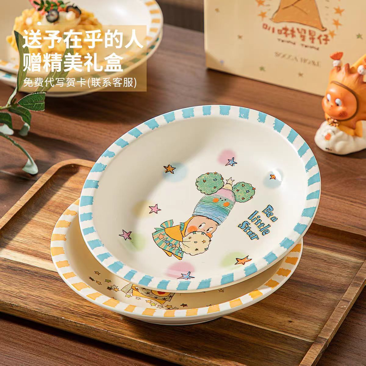 【新品上架】星星人哑光深盘 棉花糖Twinkle Twinkle Matte Deep Plate (Marshmallow)