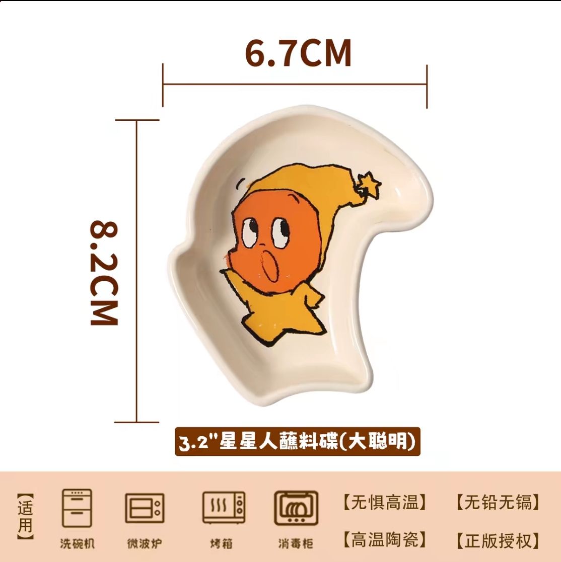 【新品上架】星星人蘸料碟系列 大聪明/Twinkle Twinkle Sauce Dish Series (Big Smart)
