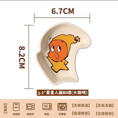 【新品上架】星星人蘸料碟系列 大聪明/Twinkle Twinkle Sauce Dish Series (Big Smart)