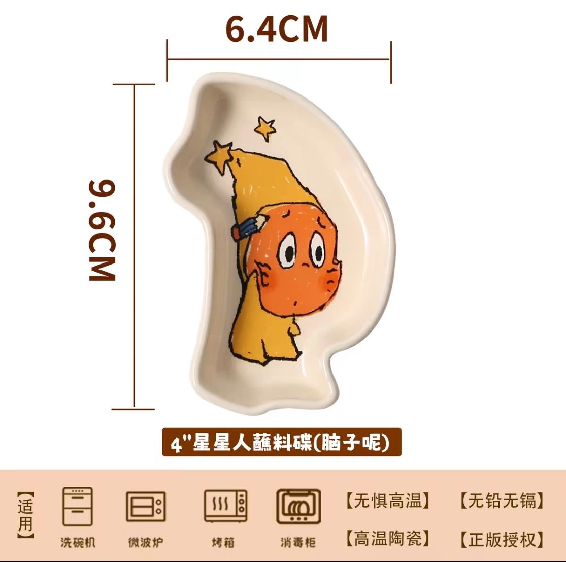 【新品上架】星星人蘸料碟系列 脑子呢/ Twinkle Twinkle Sauce Dish Series (Where Is Brain)