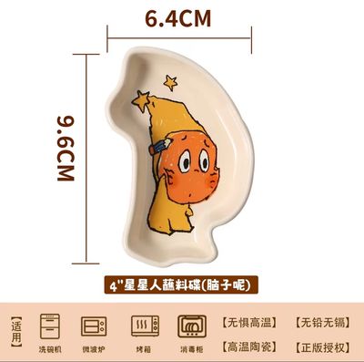 【新品上架】星星人蘸料碟系列 脑子呢/ Twinkle Twinkle Sauce Dish Series (Where Is Brain)