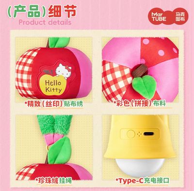 【新品上架】马克图布HelloKitty苹果毛绒灯HelloKitty Apple Plush Lamp By MARTUBE