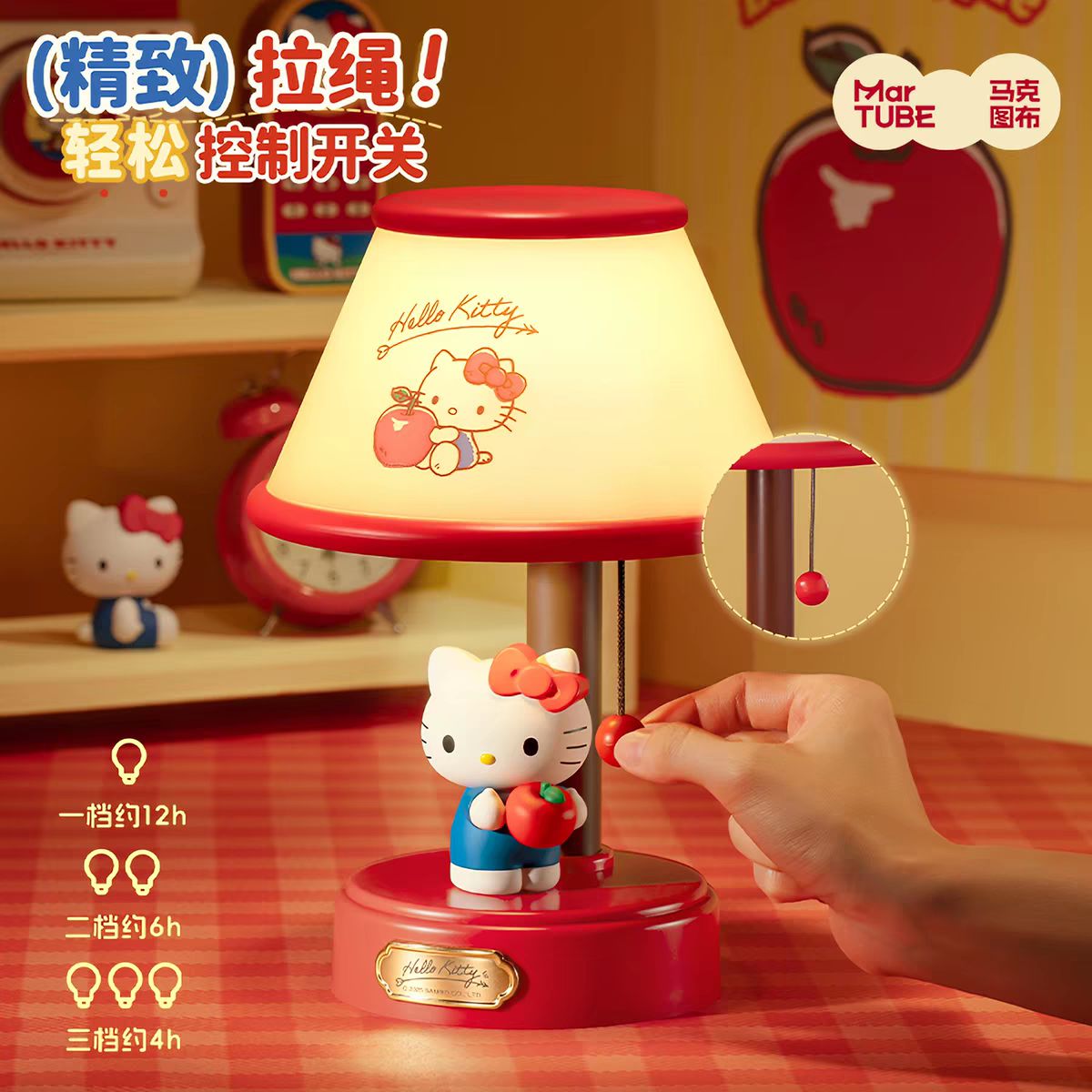 【新品上架】马克图布HelloKitty 台灯（苹果款）HelloKitty Lamp (Apple Edition) By MARTUBE