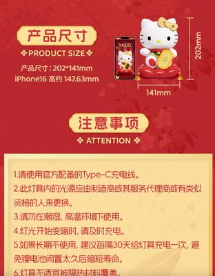 【新品上架】马克图布HelloKitty 招财猫摆件灯套装HelloKitty Lucky Cat Lamp Set By MARTUBE
