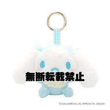 Sanrio三丽鸥奶嘴宝宝系列挂件 玉桂狗 / Sanrio Pacifier Baby Series Keychain Cinnamoroll