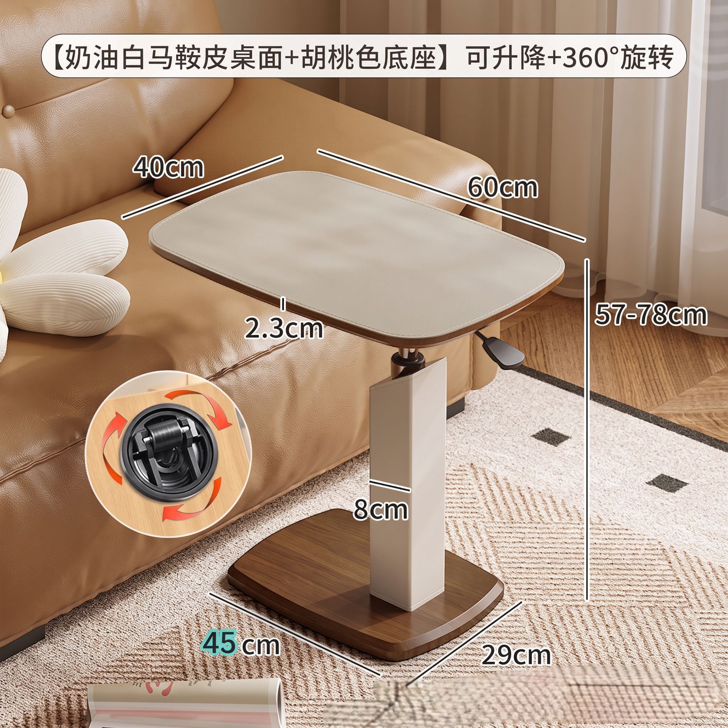 Height-Adjustable Swiveling Small Side Table - 3 Colours