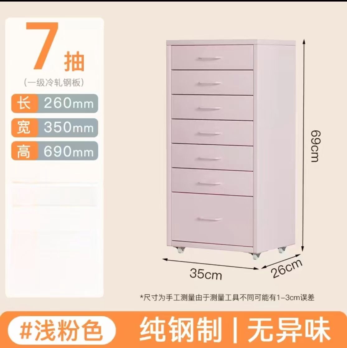【在途现货】粉色桌下铁皮柜 7抽/  Pink Organizer Undertable Size 7 Drawers