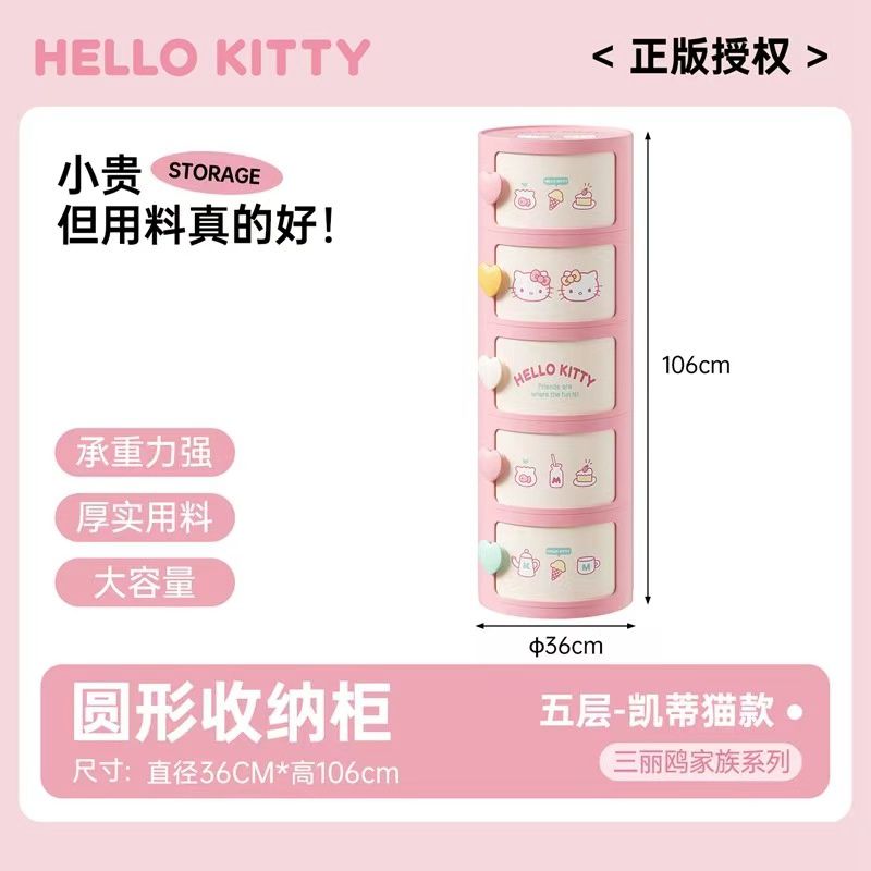 【在途现货】HelloKitty粉色五层收纳/ 5 Layers Organizer