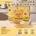 【新品上架】摩登主妇黄油小熊联名28cm【有盖】黄油小熊煎炒锅【加深8.5cm含钛不粘/耐磨】/ Butter Bear Wok 28cm
