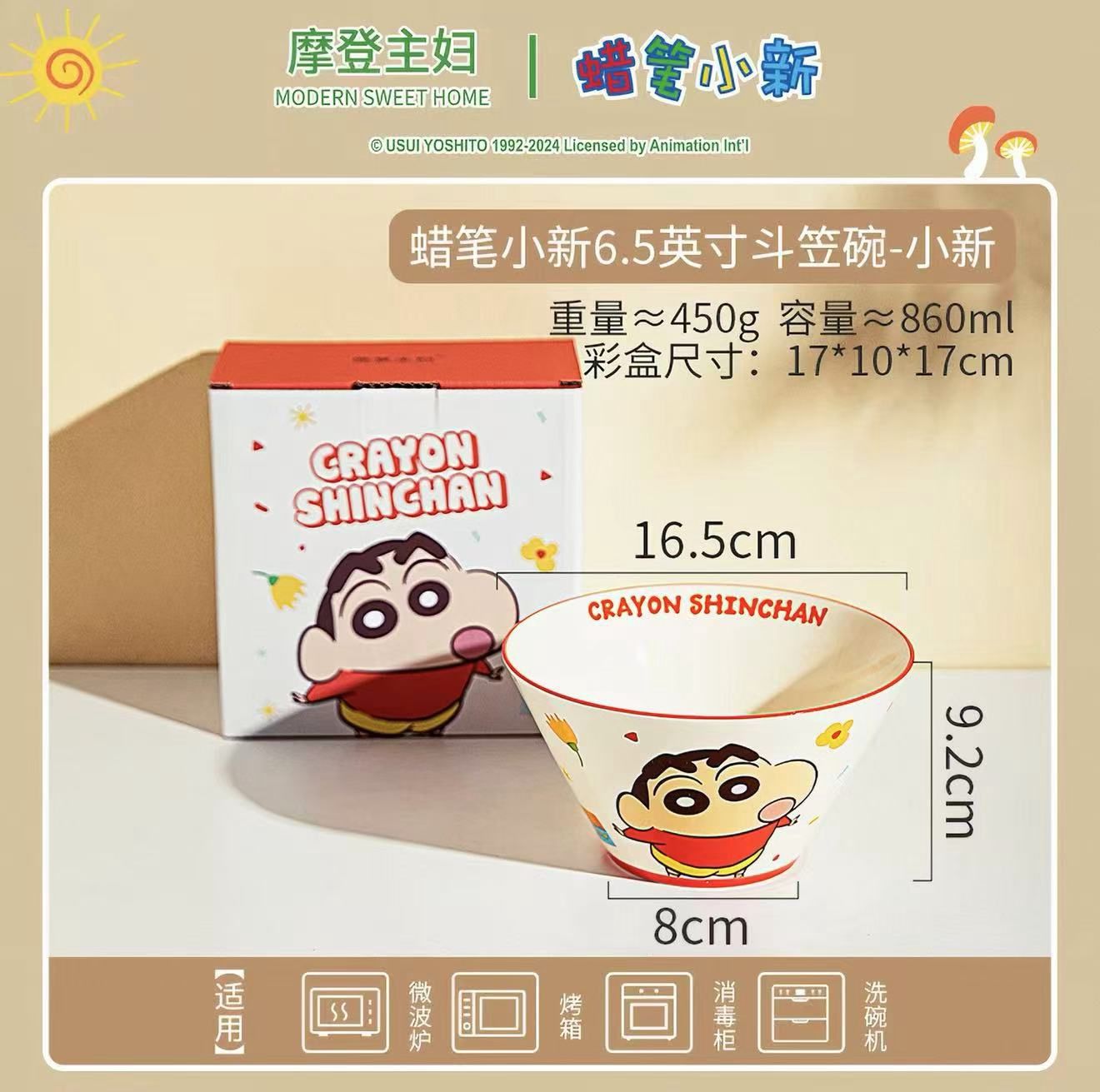 【新品上架】摩登主妇蜡笔小新6.5英寸斗笠碗 开心 /Crayon Shin-chan 6.5-inch Conical Bowl (Happy) By MODERN SWEET HOME x CRAYON SHIN-CHAN
