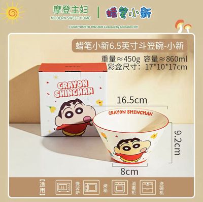 【新品上架】摩登主妇蜡笔小新6.5英寸斗笠碗 开心 /Crayon Shin-chan 6.5-inch Conical Bowl (Happy) By MODERN SWEET HOME x CRAYON SHIN-CHAN