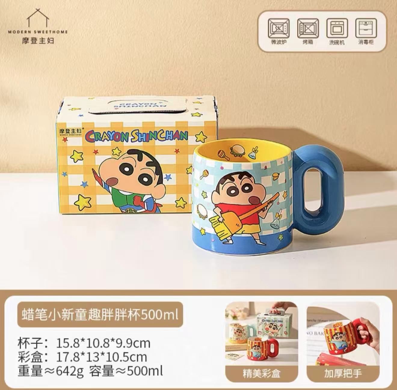 【新品上架】摩登主妇蜡笔小新胖胖杯 童趣小新 Crayon Shin-chan Maker Cup By MODERN SWEET HOME x CRAYON SHIN-CHAN