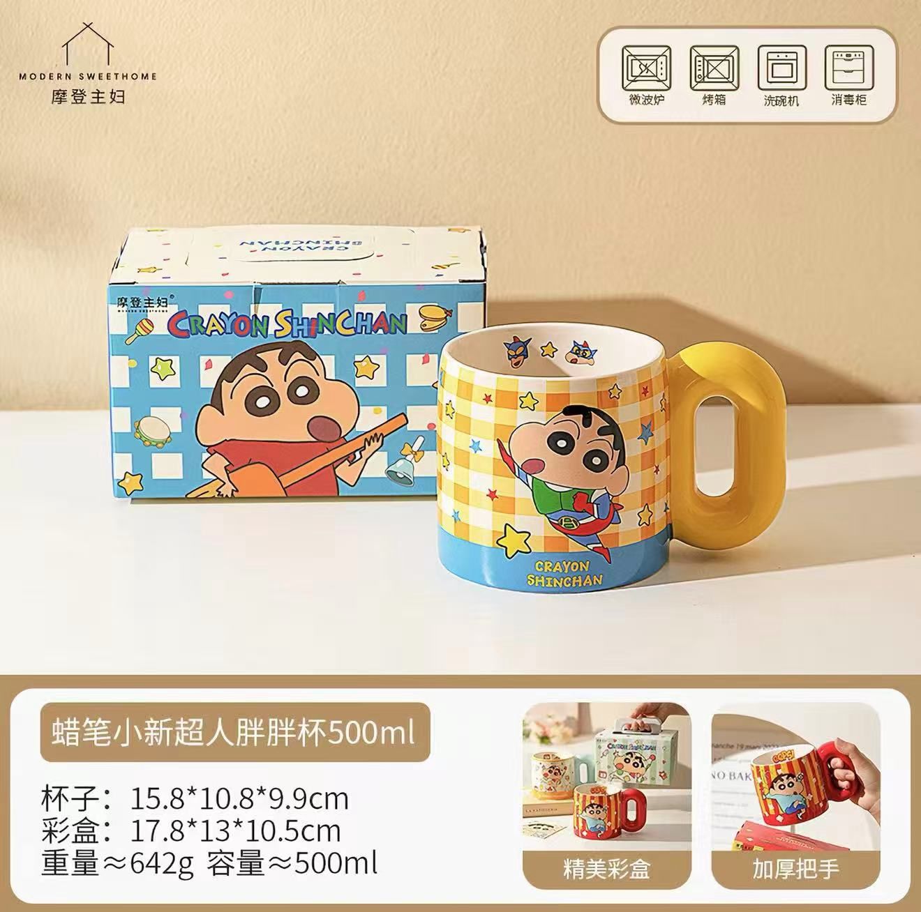 【新品上架】摩登主妇蜡笔小新胖胖杯 超人小新 Crayon Shin-chan Maker Cup By MODERN SWEET HOME x CRAYON SHIN-CHAN