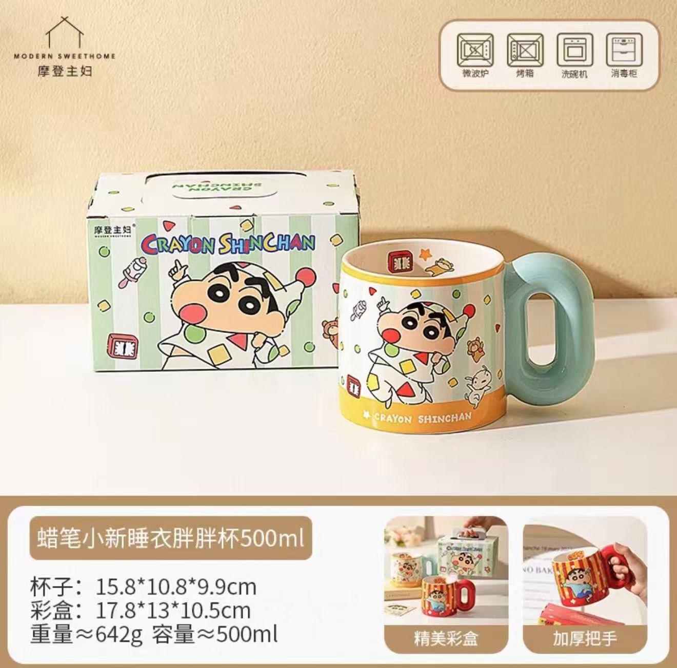 【新品上架】摩登主妇蜡笔小新胖胖杯 睡衣小新 Crayon Shin-chan Maker Cup By MODERN SWEET HOME x CRAYON SHIN-CHAN