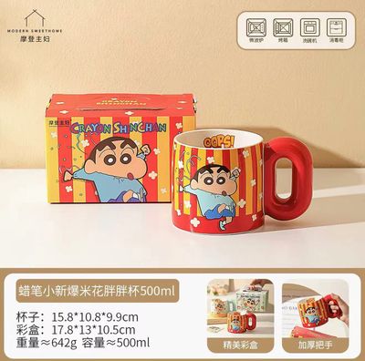 【新品上架】摩登主妇蜡笔小新胖胖杯 爆米花小新 Crayon Shin-chan Maker Cup By MODERN SWEET HOME x CRAYON SHIN-CHAN