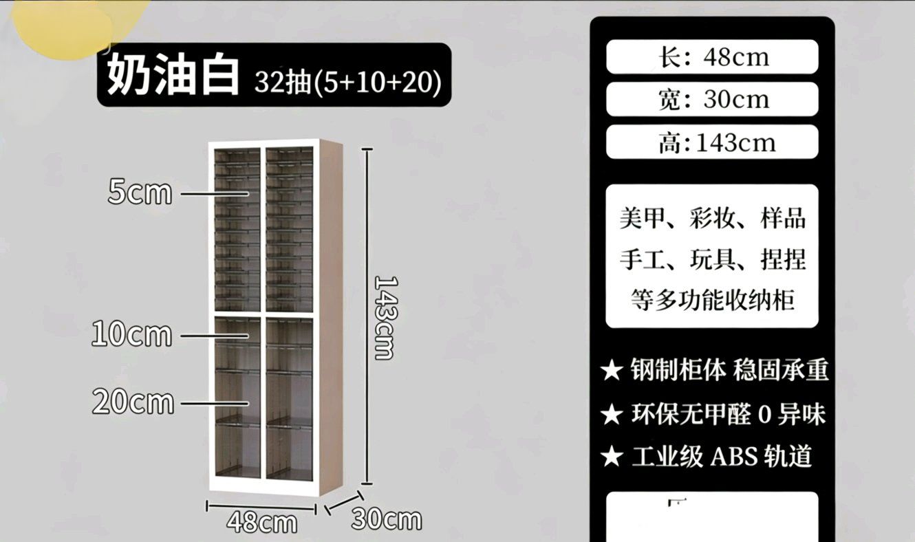 【新品上架】抽屉式整理柜双列143cm高 32抽/Drawer Style Organizer Cabinet – Double Column 143cm With 32 Drawers