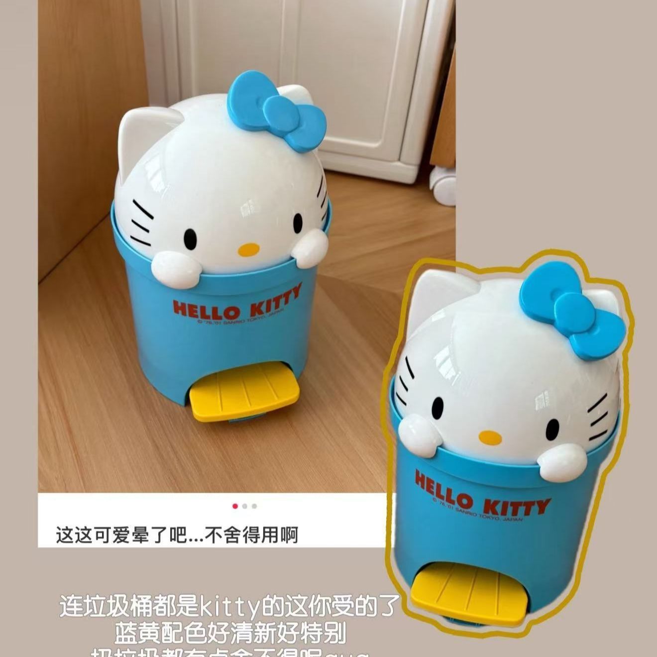 【新品上架】HelloKitty大号蓝色脚踏垃圾桶/ HelloKitty Large Blue Step Trash Can