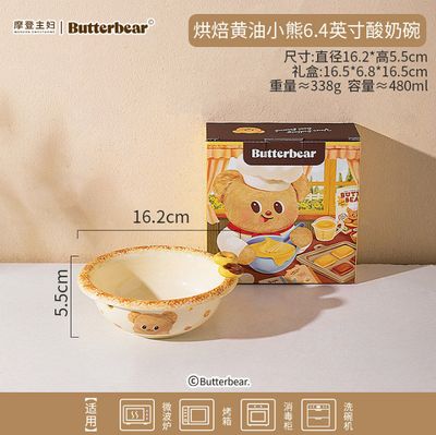 摩登主妇烘焙黄油小熊6.4英寸酸奶碗/ Modern Housewife Baking Butter Bear 6.4-Inch Yogurt Bowl