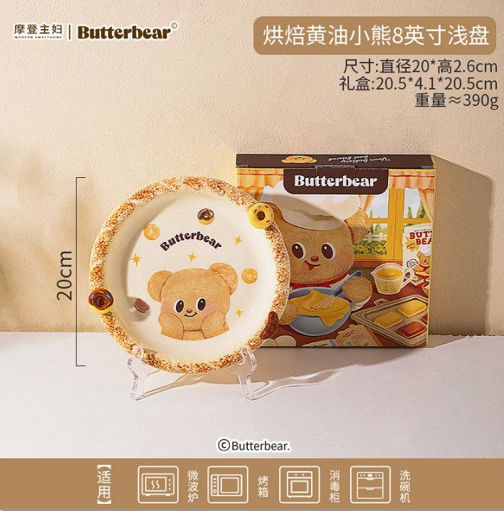 摩登主妇烘焙黄油小熊8英寸浅盘/Modern Housewife Baking Butter Bear 8-Inch Shallow Plate