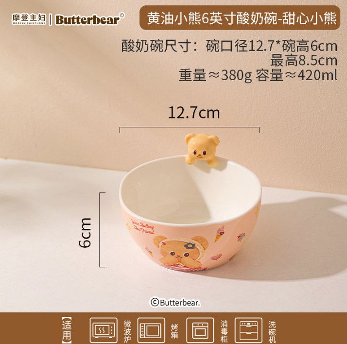 摩登主妇黄油小熊6英寸酸奶碗-甜心小熊/ Modern Housewife Butter Bear 6-Inch Yogurt Bowl