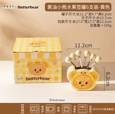 摩登主妇陶瓷罐+304不锈钢水果签6支-黄色/ Modern Housewife Ceramic Jar + 6-Piece 304 Stainless Steel Fruit Picks – Yellow