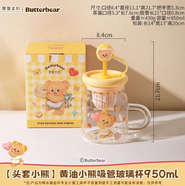 摩登主妇黄油小熊吸管玻璃杯950ml 头套小熊/Modern Housewife Butter Bear Glass Tumbler with Straw 950ml