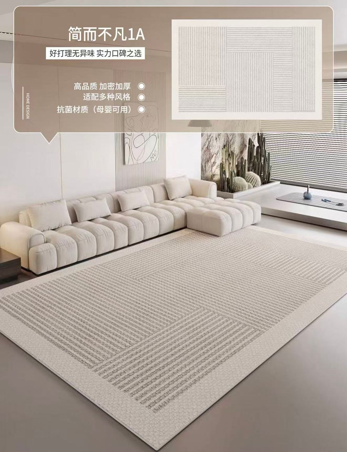 轻奢高级床边毯简而不凡1A地毯2*3m/Light Luxury Premium Bedside Rug Simple Yet Extraordinary 1A Carpet – 2×3m