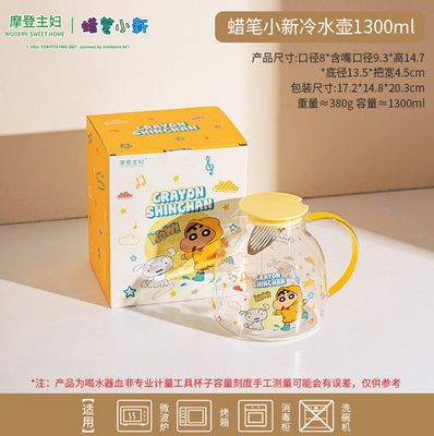【在途现货】摩登主妇蜡笔小新冷水壶1300ml/ Modern Housewife Crayon Shinchan Cold Water Pitcher