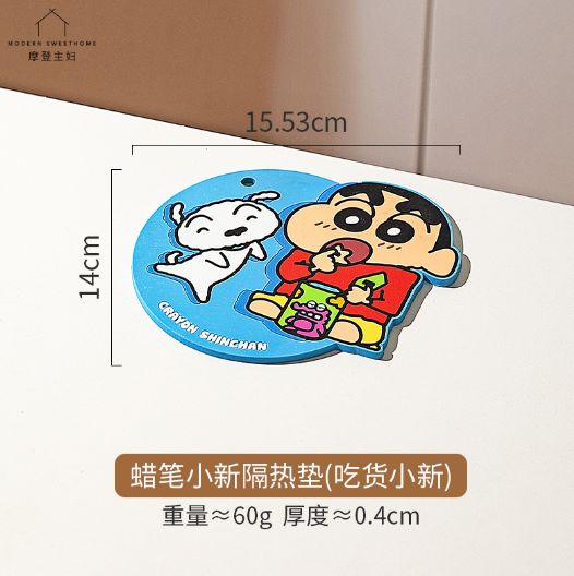 摩登主妇蜡笔小新隔热垫(吃货小新)/Modern Housewife Crayon Shinchan Heat Insulation Mat / Trivet