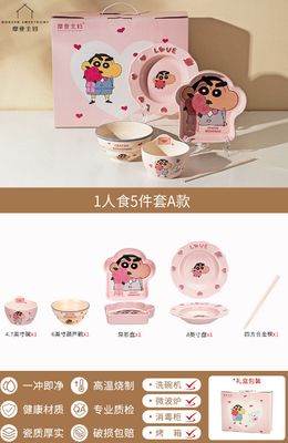 【在途现货】摩登主妇蜡笔小新求婚系列一人食5件套A款【礼盒装】 2026新款高颜值/ Modern Housewife Crayon Shinchan Proposal Series Style A 5-Piece Set for One