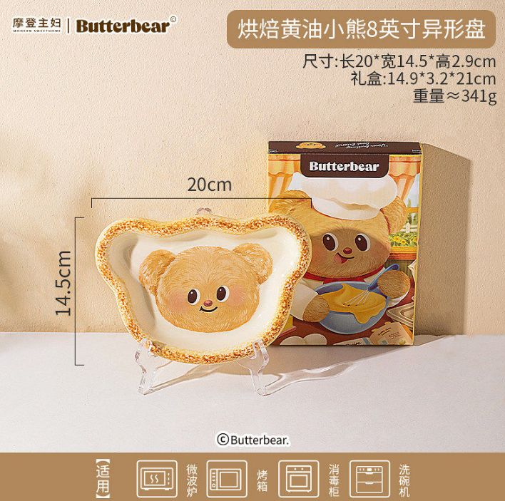 摩登主妇烘焙黄油小熊8英寸异形盘/ Modern Housewife Baking Butter Bear 8-Inch Shaped Plate