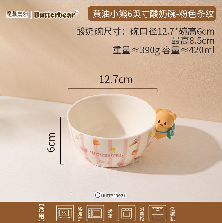 摩登主妇黄油小熊6英寸酸奶碗-粉色条纹/ Modern Housewife Butter Bear 6-Inch Yogurt Bowl – Pink Stripes