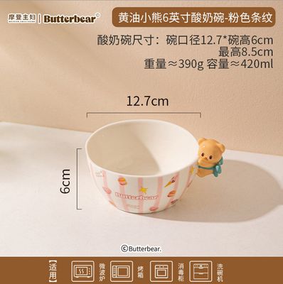 摩登主妇黄油小熊6英寸酸奶碗-粉色条纹/ Modern Housewife Butter Bear 6-Inch Yogurt Bowl – Pink Stripes