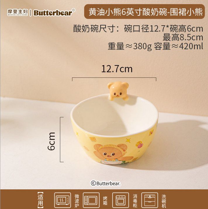 摩登主妇黄油小熊6英寸酸奶碗-围裙小熊/ Modern Housewife Butter Bear 6-Inch Yogurt Bowl
