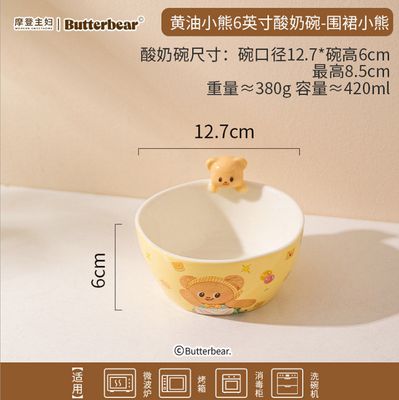 摩登主妇黄油小熊6英寸酸奶碗-围裙小熊/ Modern Housewife Butter Bear 6-Inch Yogurt Bowl
