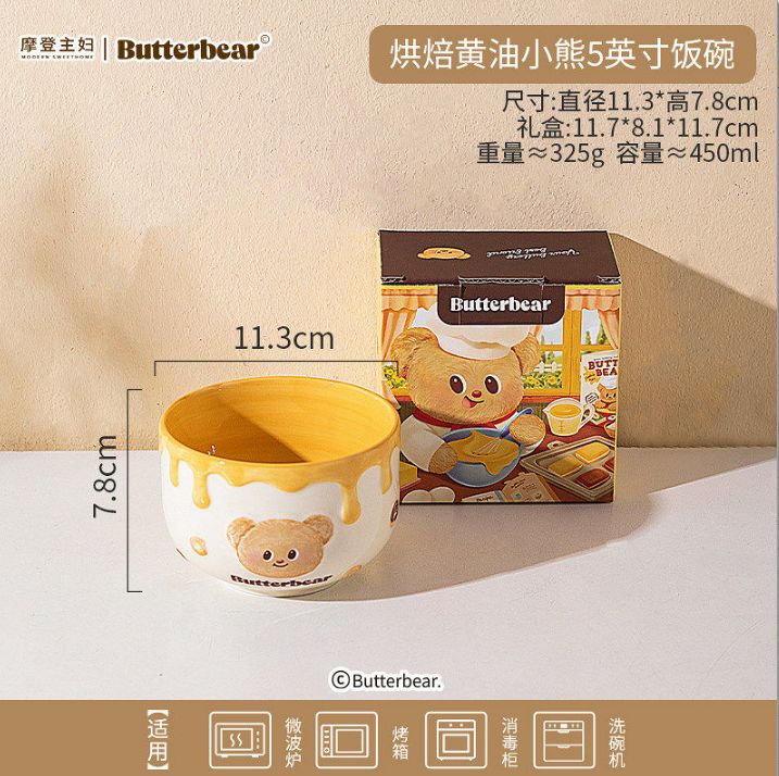 摩登主妇烘焙黄油小熊5英寸饭碗/ Modern Housewife Baking Butter Bear 5-Inch Rice Bowl