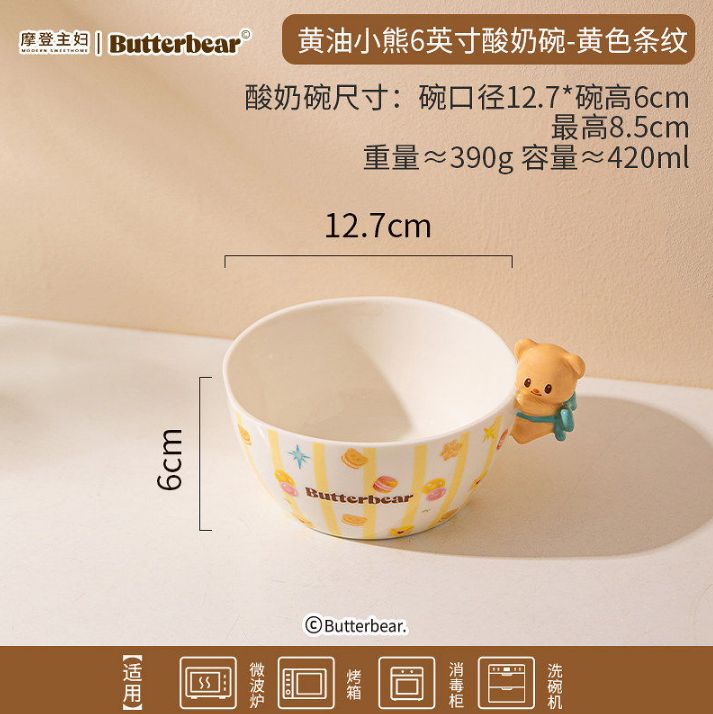 摩登主妇黄油小熊6英寸酸奶碗-黄色条纹/ Modern Housewife Butter Bear 6-Inch Yogurt Bowl – Yellow Stripes