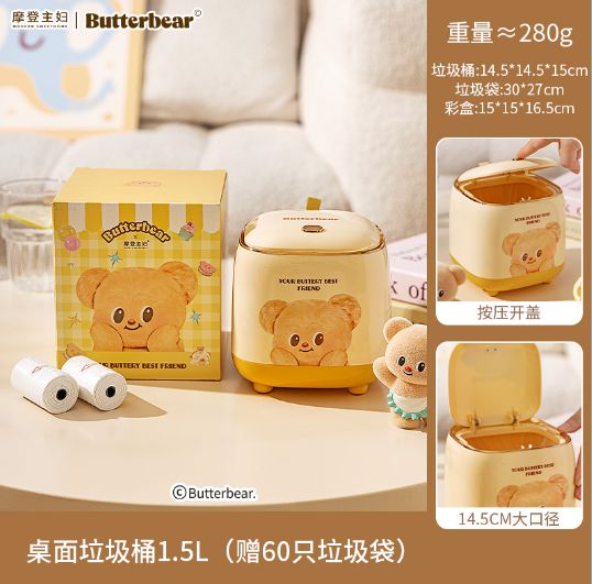 摩登主妇桌面垃圾桶1.5L（赠60只垃圾袋）【按压弹盖/双层设计】Modern Housewife Tabletop Trash Can – 1.5L