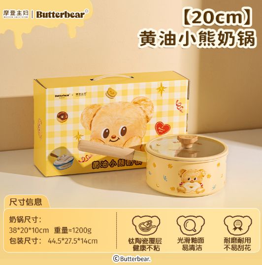 摩登主妇黄油小熊奶锅 【20cm】0氟陶瓷 健康不粘/ Modern Housewife Butter Bear Milk Pot