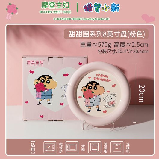 摩登主妇甜甜圈系列8英寸盘(粉色)/ Modern Housewife Donut Series 8-Inch Plate