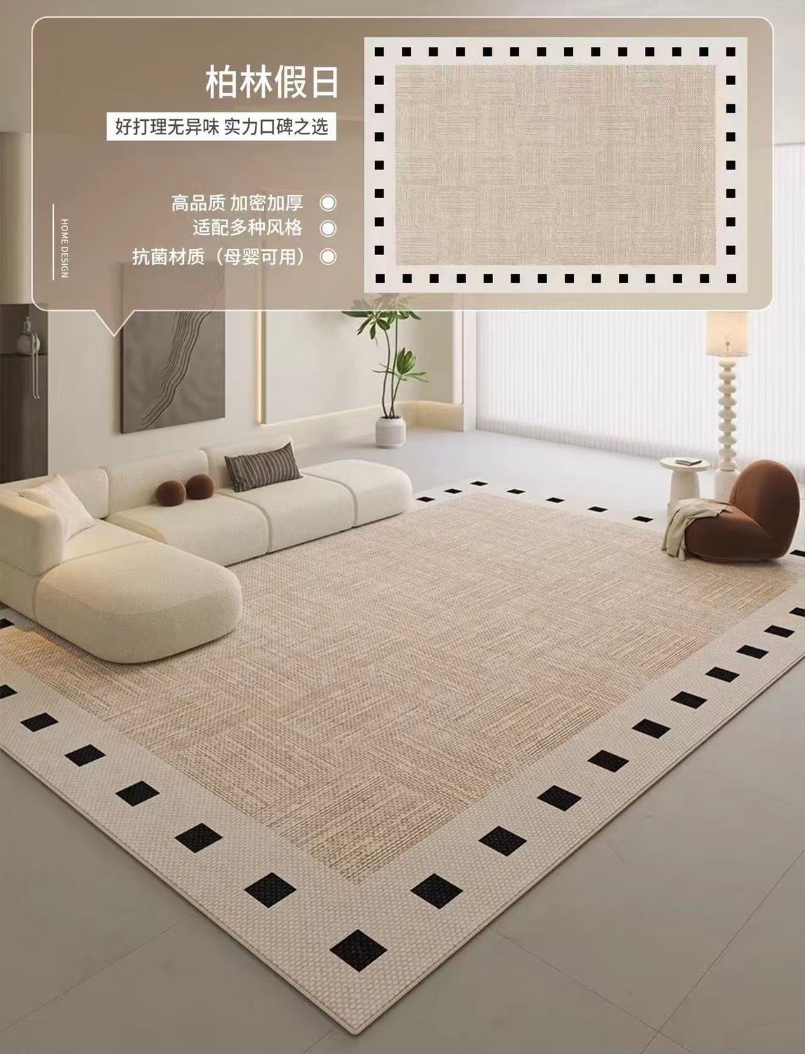 轻奢高级床边毯柏林假日地毯1.6*2.3m/Light Luxury Premium Bedside Rug Berlin Holiday Carpet – 1.6×2.3m