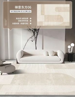 【在途现货】轻奢高级床边毯禅意东方地毯2*3m/ Light Luxury Premium Bedside Rug Zen Oriental Carpet – 2×3m