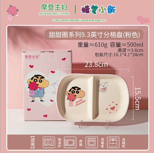 摩登主妇甜甜圈系列9.3英寸分格盘(粉色)/ Modern Housewife Donut Series 9.3-Inch Compartment Plate / Divided Tray