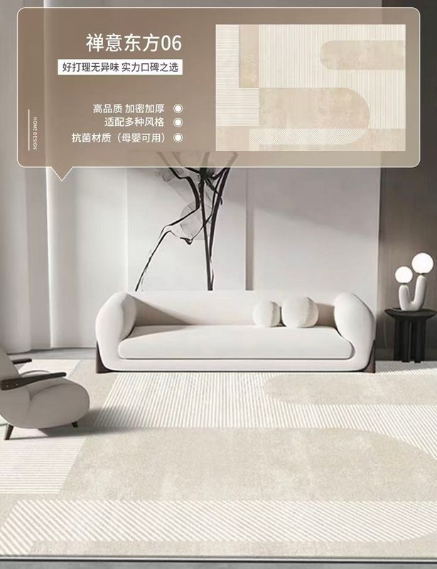 轻奢高级床边毯禅意东方地毯1.6*2.3m/ Light Luxury Premium Bedside Rug Zen Oriental Carpet – 1.6×2.3m
