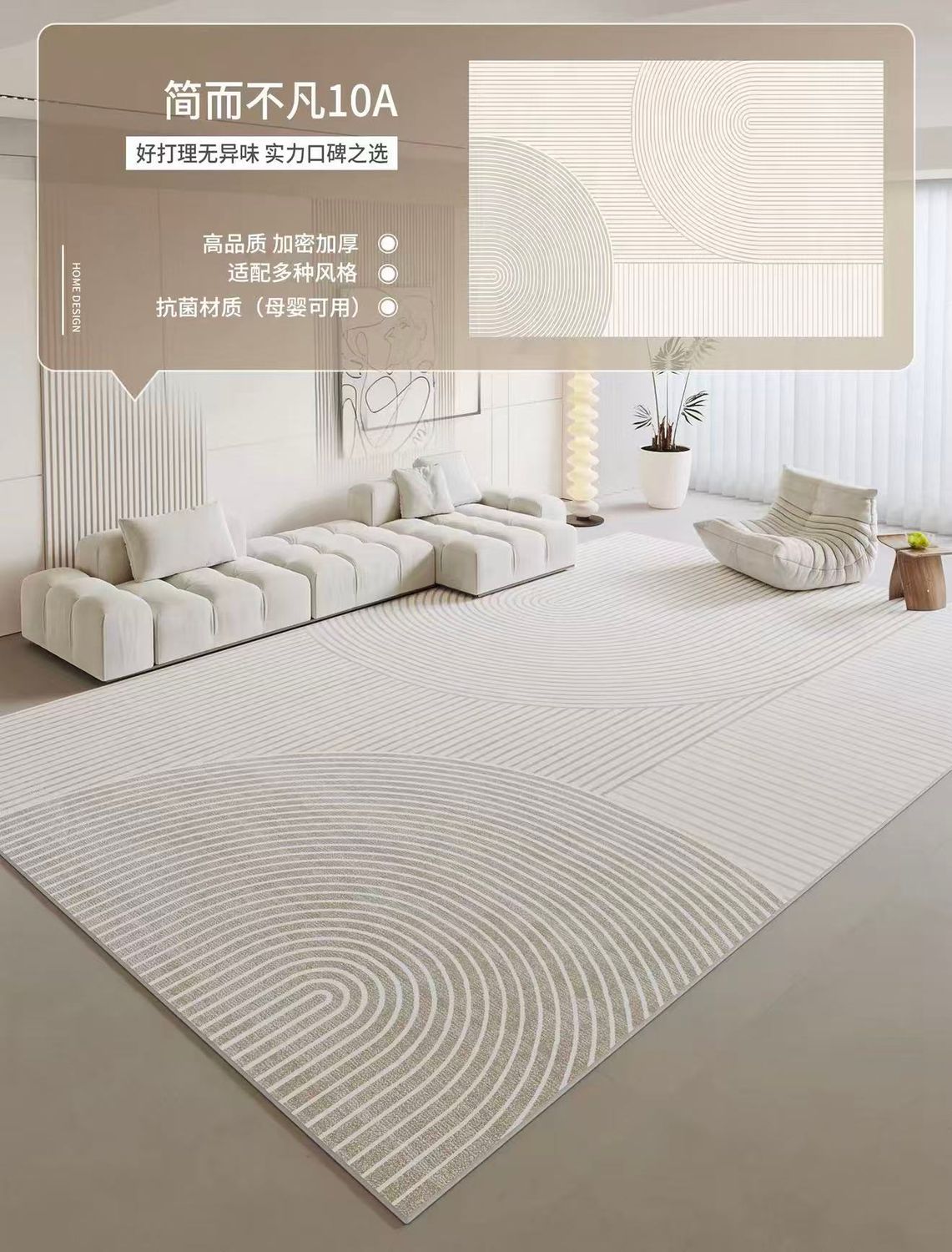 【在途现货】轻奢高级床边毯简而不凡10A地毯2*3m/Light Luxury Premium Bedside Rug Simple Yet Extraordinary 10A Carpet – 2×3m