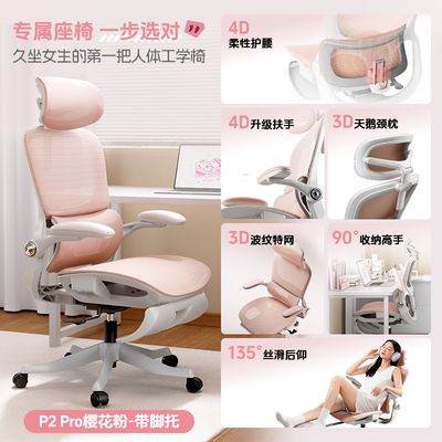 黑白调P2 pro人体工学椅/ Hbada P2 Pro Ergonomic Chair